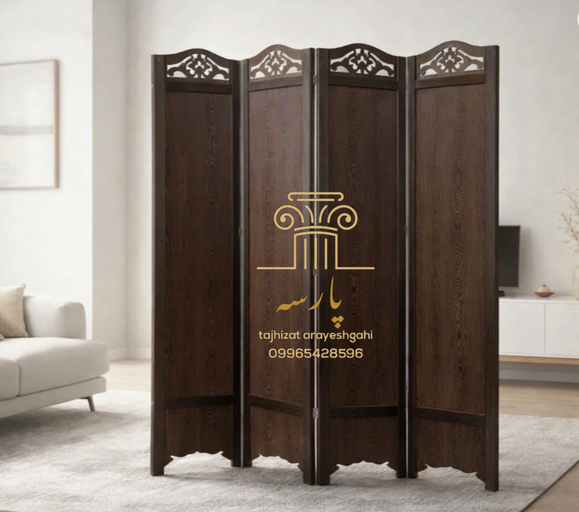 پاراوان چوبی کلاسیک برای جداکننده فضا