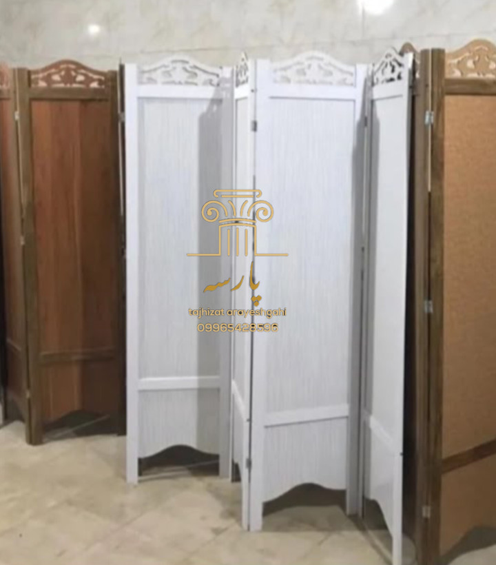 پاراوان چهار لنگه MDF برای سالن زیبایی