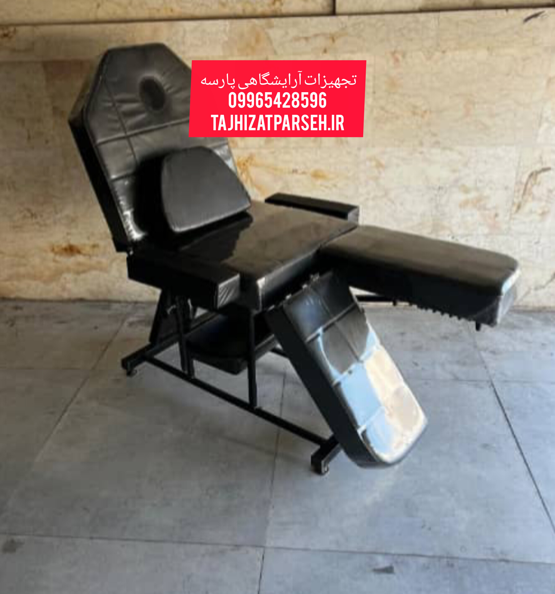 تخت ماساژ و تاتو چهار تیکه مشکی با روکش چرم و پایه فلزی