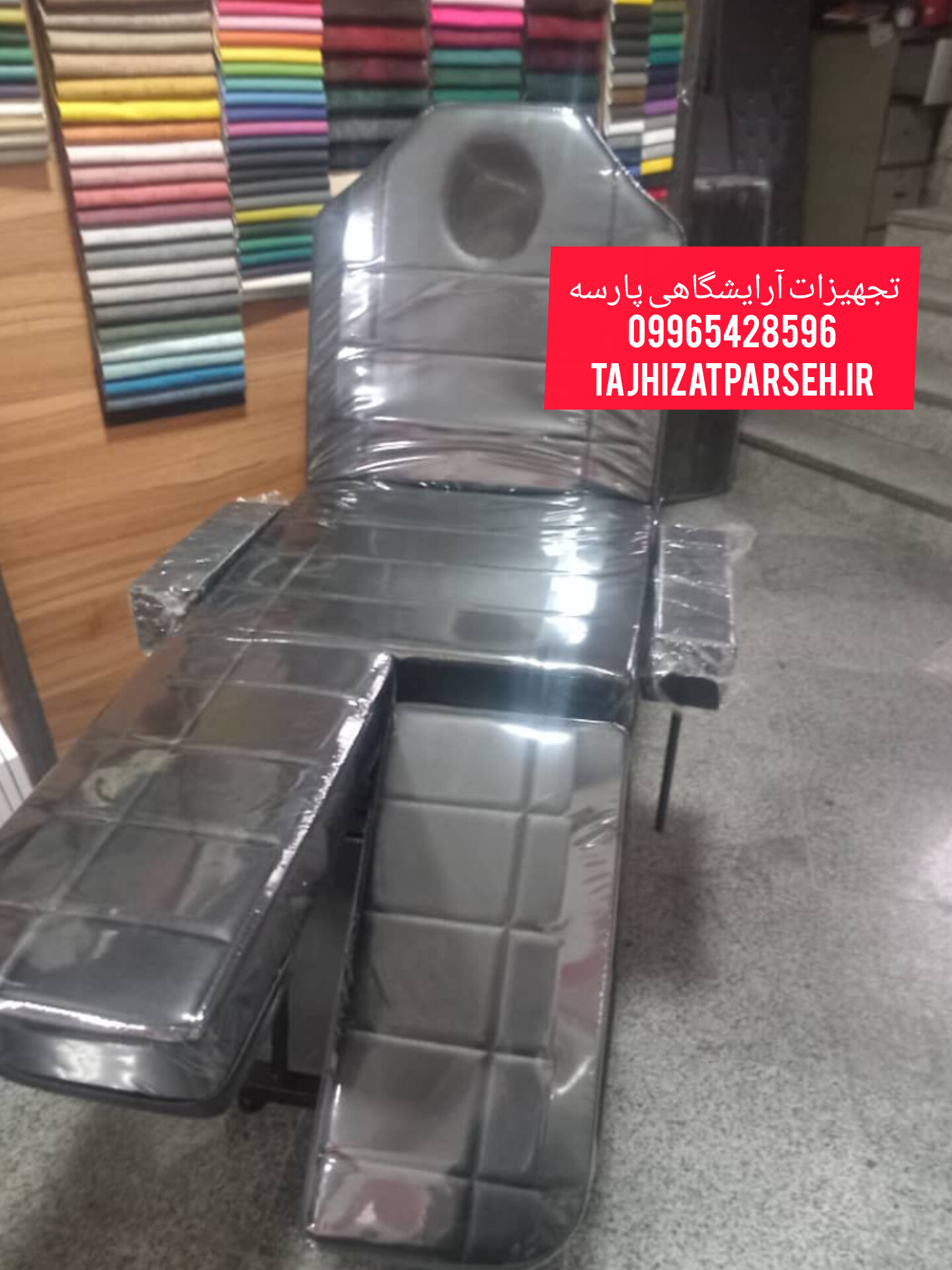 تخت ماساژ حرفه‌ای چهار تیکه با بدنه فلزی و فوم فشرده