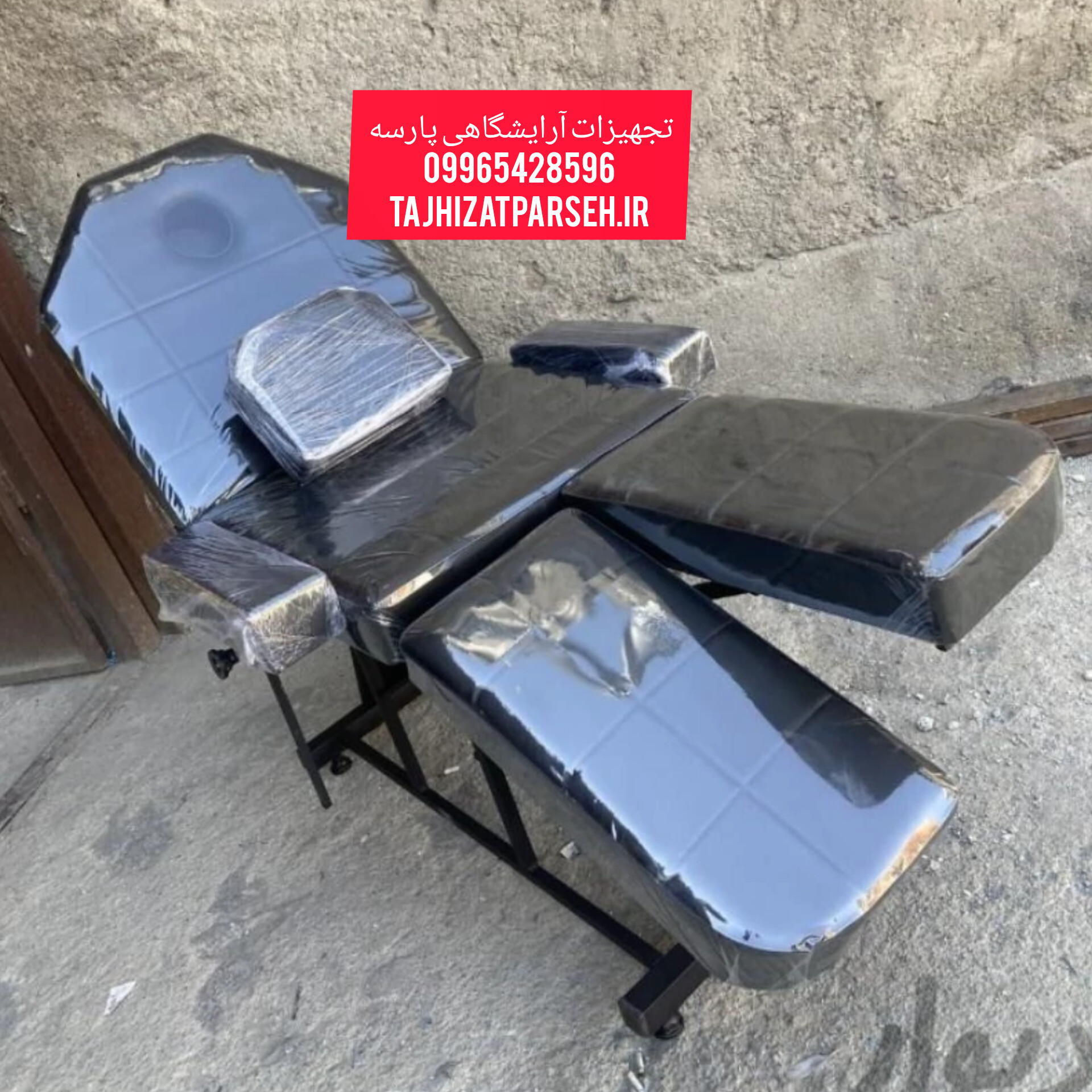 تخت ماساژ چندمنظوره مشکی مناسب سالن زیبایی و کلینیک پوست